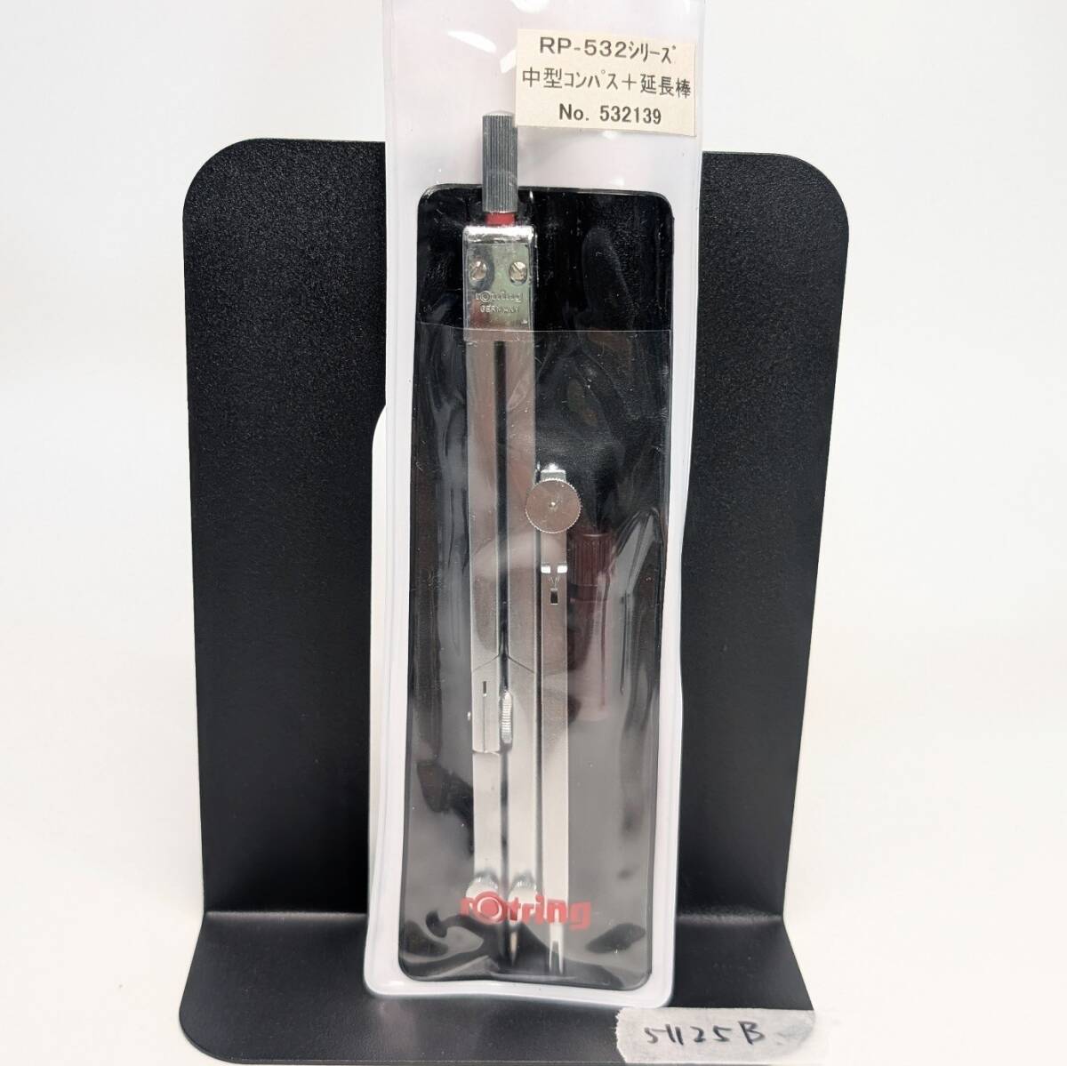 製図 コンパス rotring ロットリング 中型コンパス RP-532シリーズ 51125B 延長棒付き ドイツ