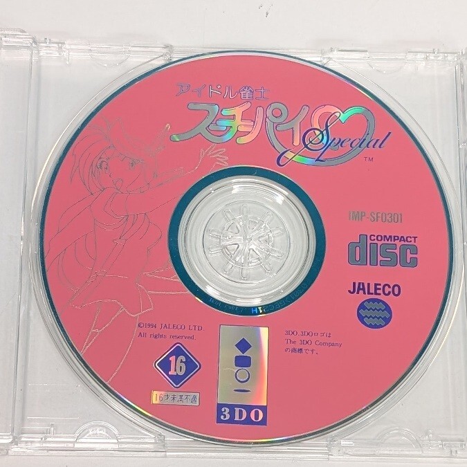 3DO｜アイドル雀士スーチーパイ Special ディスクのみ 動作未確認