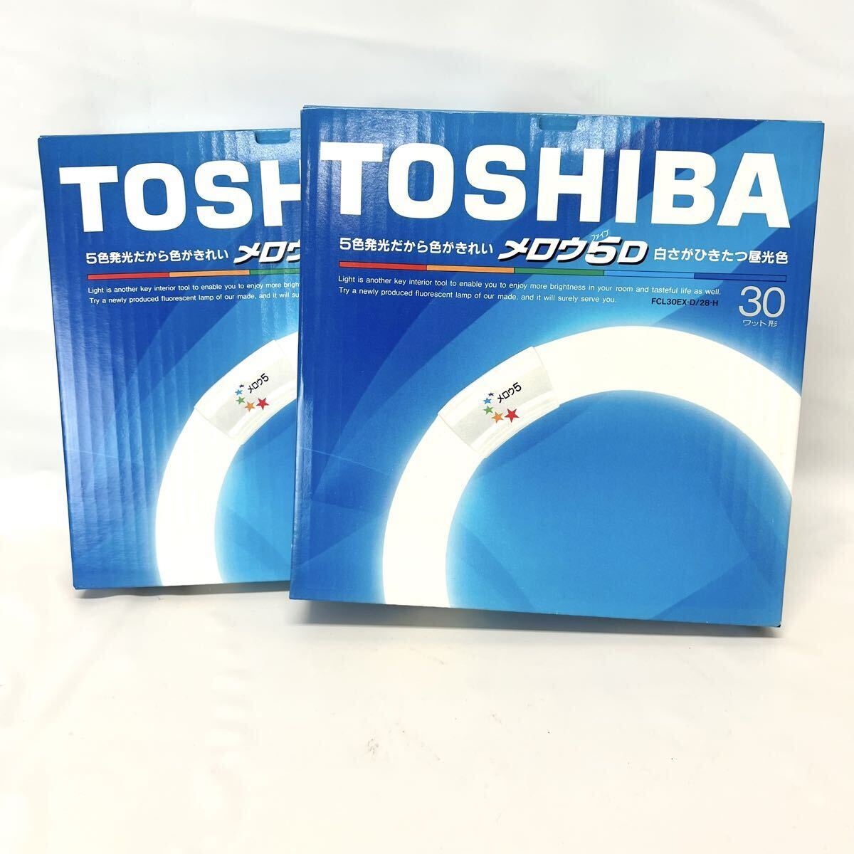 TOSHIBA 東芝 メロウ5D 30形 丸形蛍光灯 FCL30EX-D/28-H 昼光色 2個まとめて