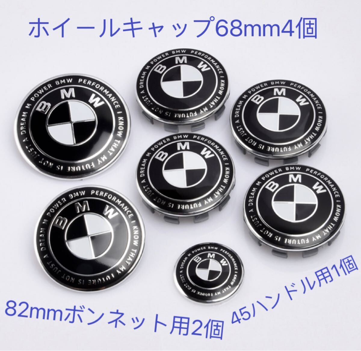 BMW ホイールセンターキャップ　BMW ボンネットエンブレム　エンブレム　即購入ok 50周年限定　7個セット　黒白　