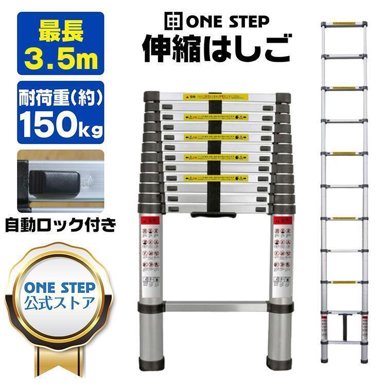 伸縮はしご 梯子 3.5m アルミ 屋根用 折りたたみ 耐荷重150kg #82