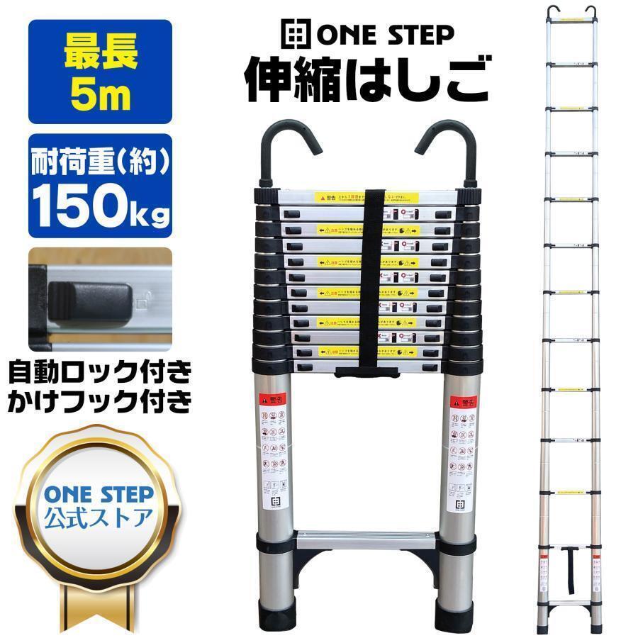 伸縮はしご 梯子 はしご 5m 伸縮 アルミ ハシゴ フック付き スライド式 屋根用 折りたたみ 耐荷重150kg #70