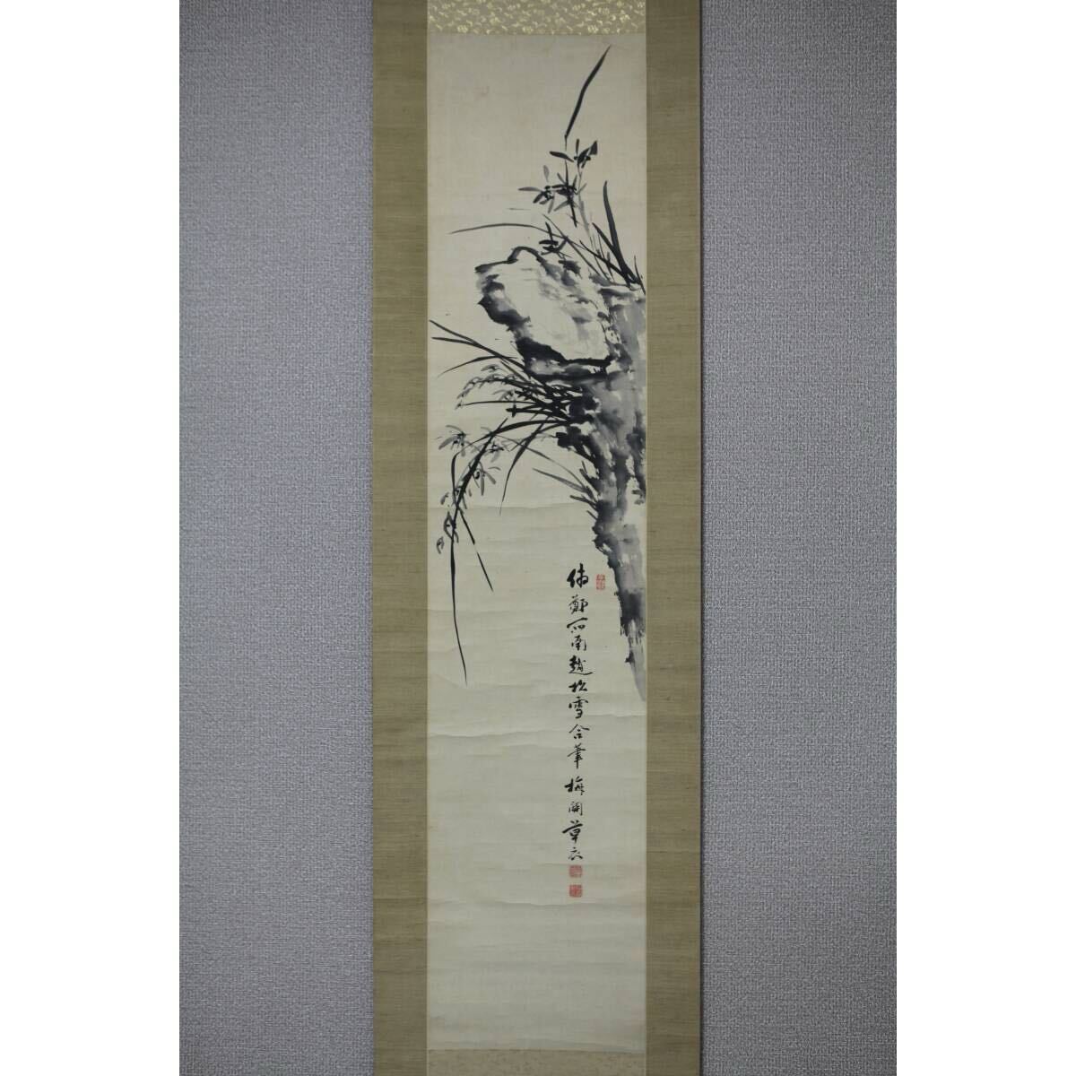 【真作】【風車】菅井梅関 「蘭石図 」◎肉筆紙本◎江戸後期の文人画家 仙台四大画家 清人江稼圃師事 菊田伊洲 東東洋 小池曲江