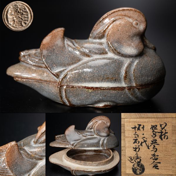 【茶道具】萩焼名工 十二代 坂倉新兵衛 萩鴛鴦香合 桐共箱 黄布 蔵札付 保証品