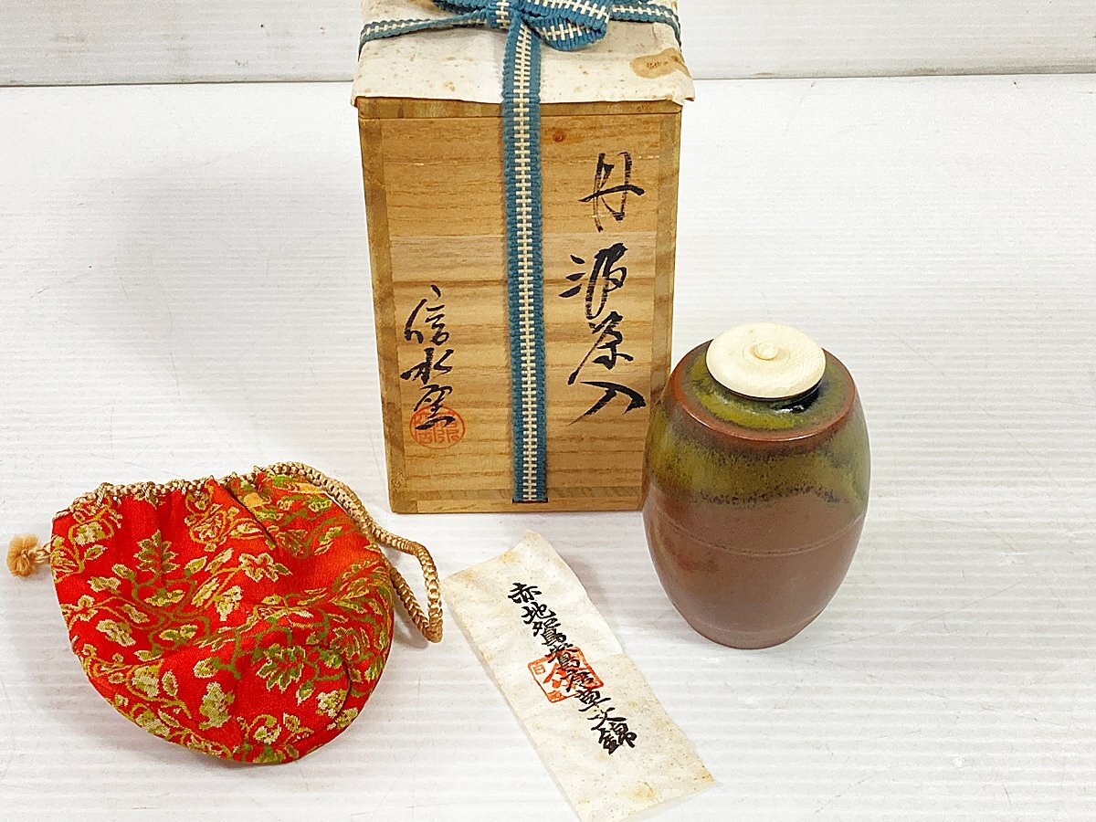 ∞ 丹波焼 信水窯 丹波茶入 共箱 [仕覆:赤地鴛鴦唐草文錦] 茶道具 茶壺 □H8