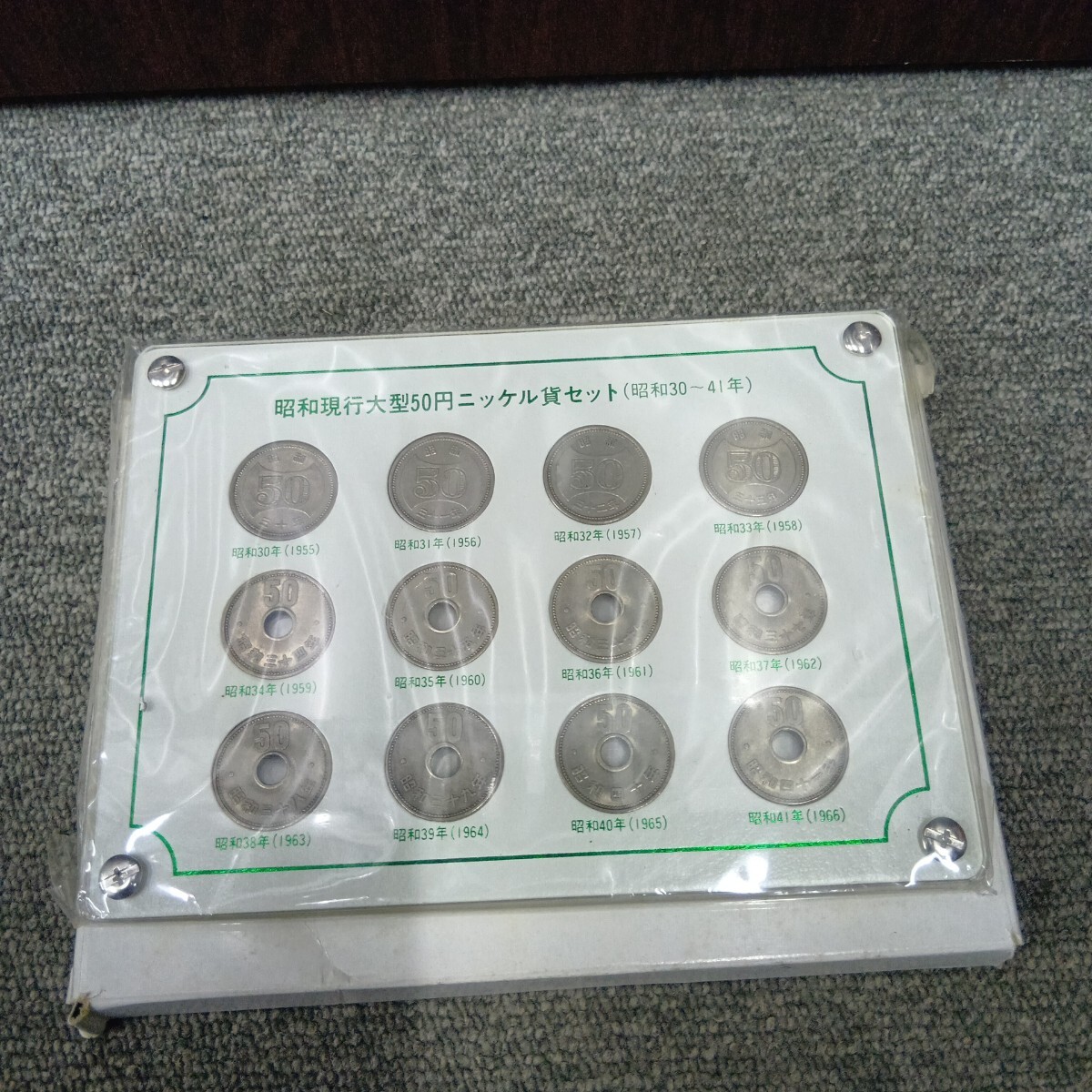 硬貨 セット コレクション 日本　50円セット　昭和　古銭　五十円