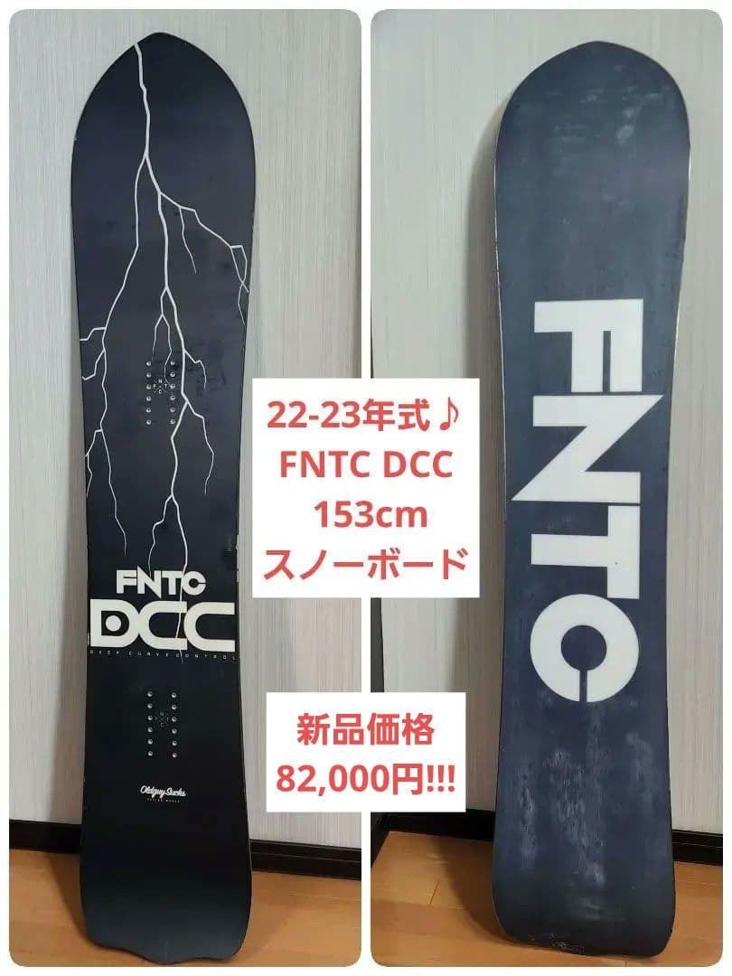 【22-23年モデル】FNTC DCC 153cm スノーボード