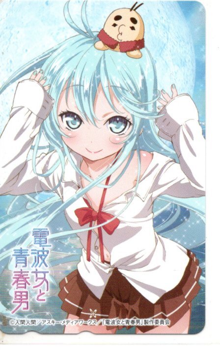 電波女と青春男 1 未使用 テレホンカード 電撃 誌上通販限定 テレカ/ Manga Anime Japanese Phone Card