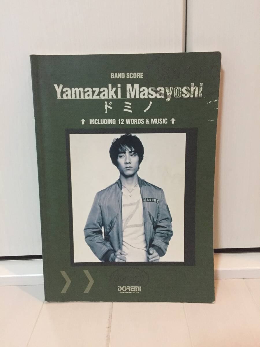 山崎まさよし　ドミノ　バンドスコア