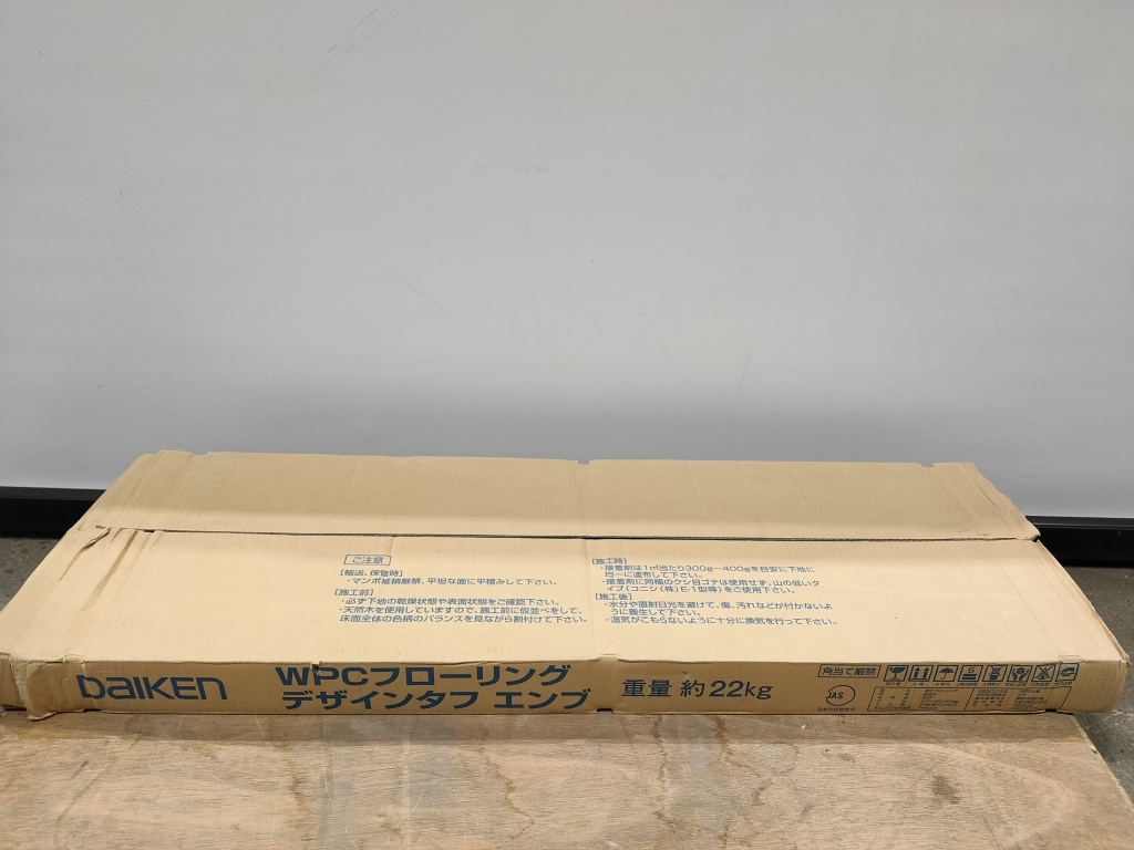 112404●未使用・開封品 DAIKEN 大建工業 WPCフローリング デザインタフ エンブ YX234-83-M 24枚入 1ケース(3.24㎡分)●