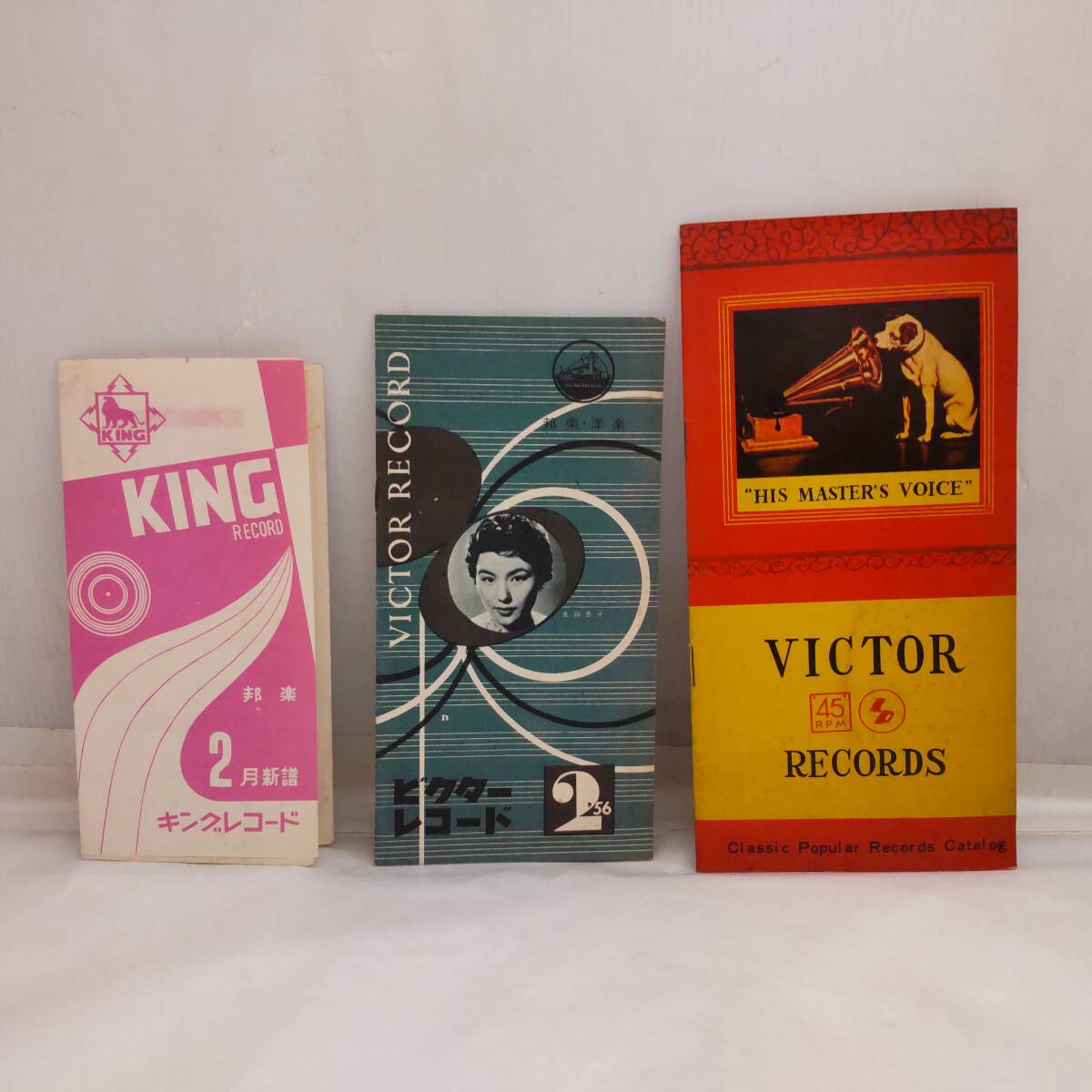 Y111311■当時物 レコードカタログ キングレコード 1冊 / ビクターレコード 2冊 1956年頃? 昭和レトロ■