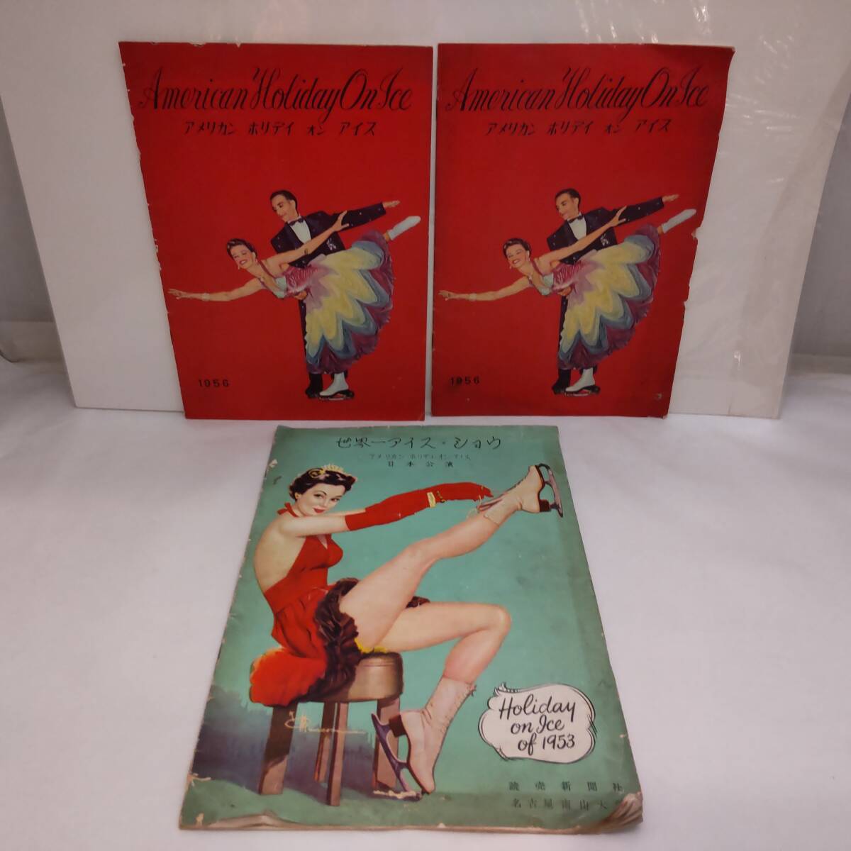 Y111312■アメリカンホリデイオンアイス 世界一アイスショウ 日本公演 パンフレット 3冊セット 1953年/1956年 傷みあり■