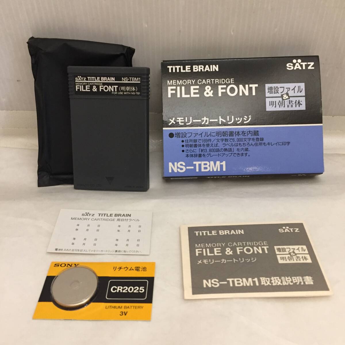 F112603◎未使用 KOKUYO コクヨ 電子ラベルライター メモリーカートリッジ NS-TBM1 増設ファイル/明朝書体 TITLE BRAIN◎