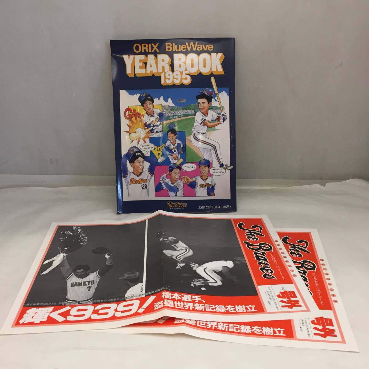 F112811◎３点セット オリックス ブルーウェーブ イヤーブック 1995 /ブレーブスニュース 2枚 The Braves 号外 1983 福本選手 まとめて◎