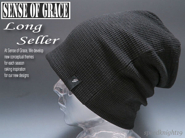grace★サーマルルーズワッチキャップ3【黒】新品 手洗いOK 男女兼用 ワッフルワッチ フィッシャーマン