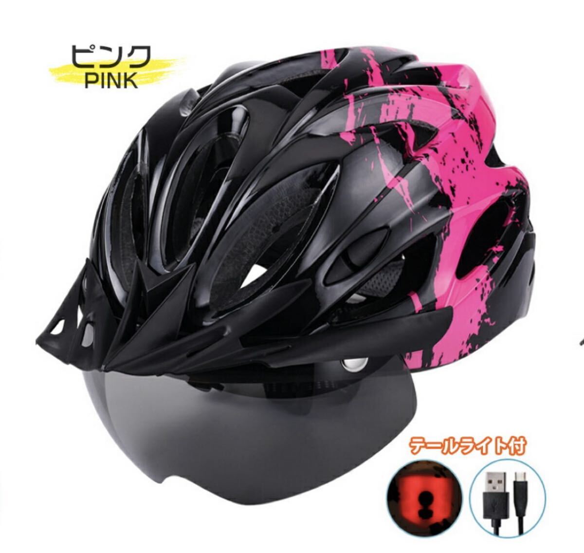 自転車 ヘルメット LEDライト ，磁気ゴーグル ロードバイク マウンテンバイク スポーツヘルメット サイズ調整可能 義務化 超軽量