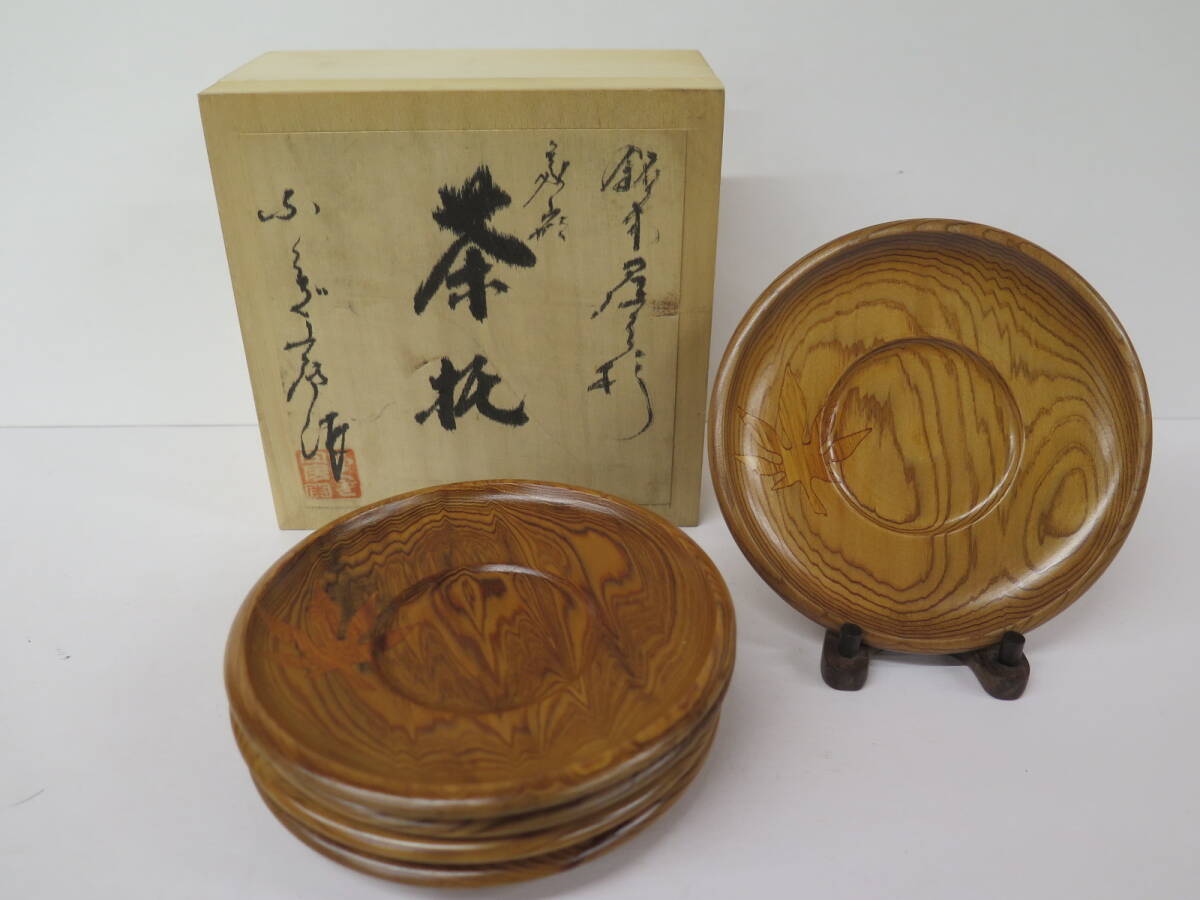銘木 屋久杉　象嵌紅葉　茶托5枚組　ふくぎ工房作　共箱
