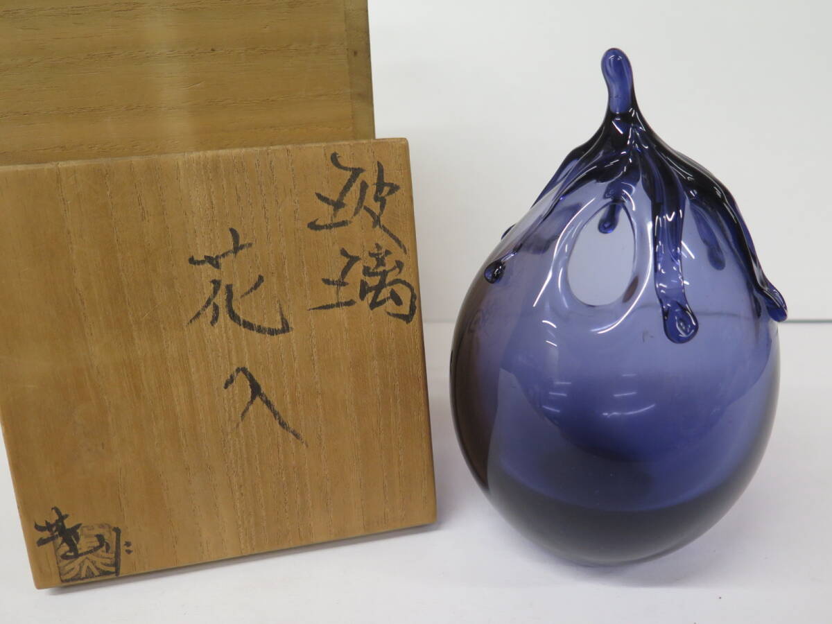 大川薫　「玻璃 花入」　共箱 共布