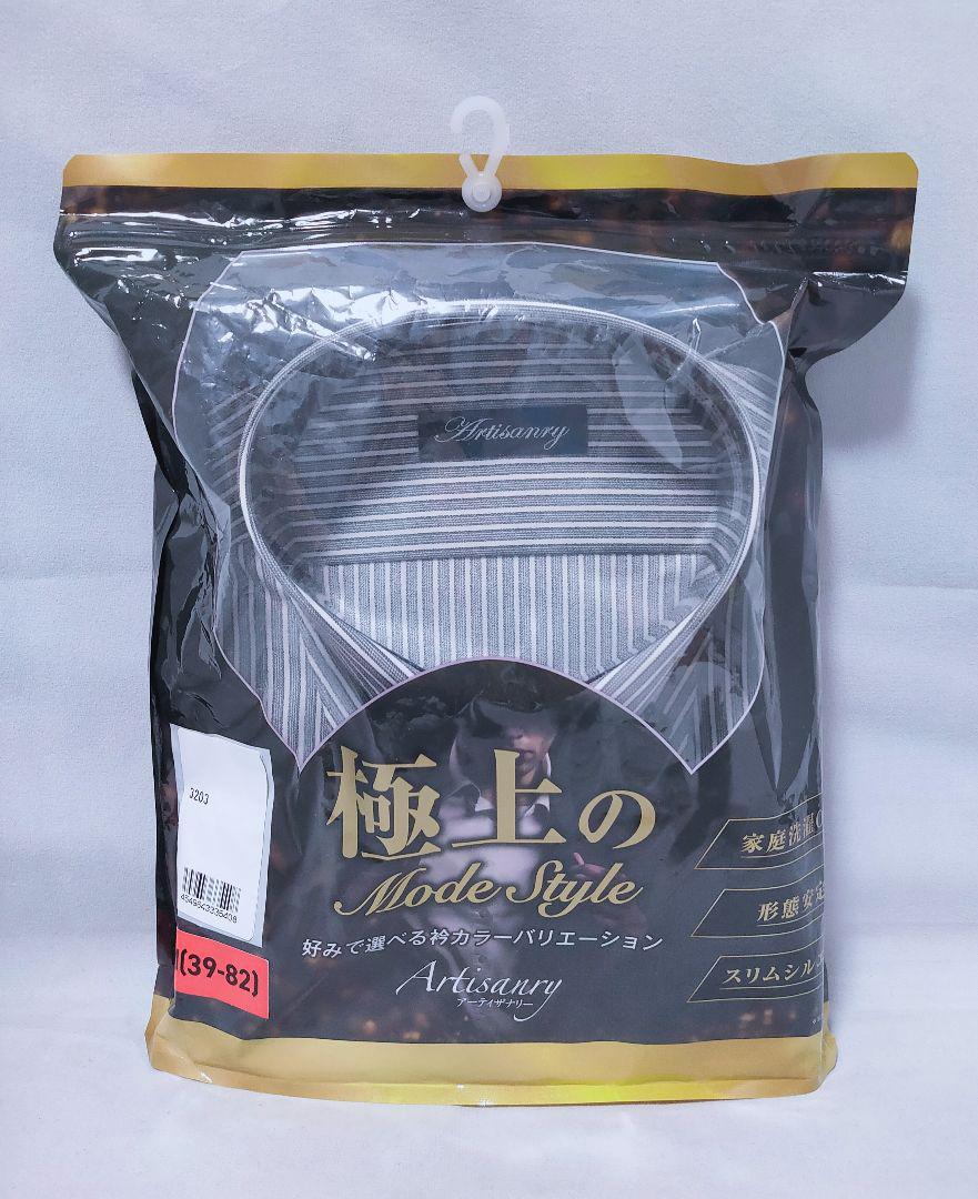 【新品 未開封品】Artisanry　極上のワイシャツ　形態安定　長袖　M　グレー×白ストライプ　送料無料