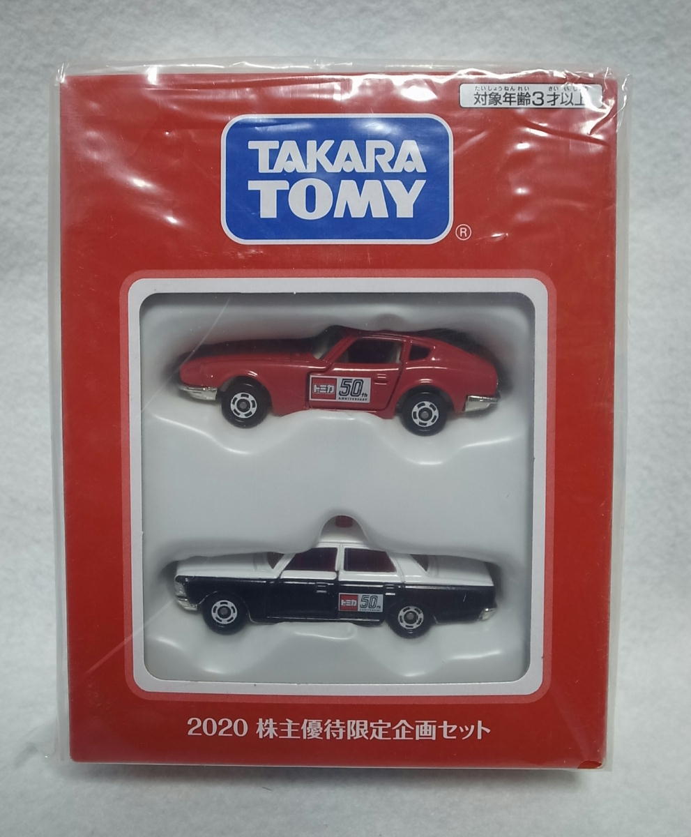 【タカラトミー トミカ】株主優待限定企画セット 2020 日産 フェアレディZ 432 (赤) トヨタ クラウンパトロールカー パトカー 警察車両