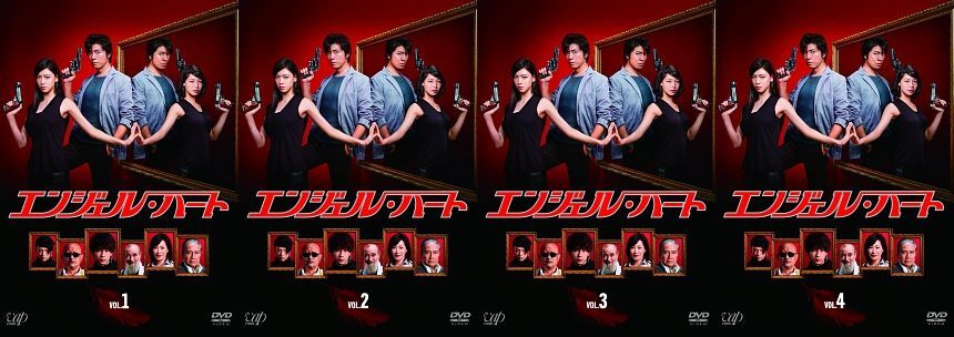再生確認済レンタル落ち DVD「ドラマ エンジェル・ハート」（全 4 巻）送料 180/185/190/230 円