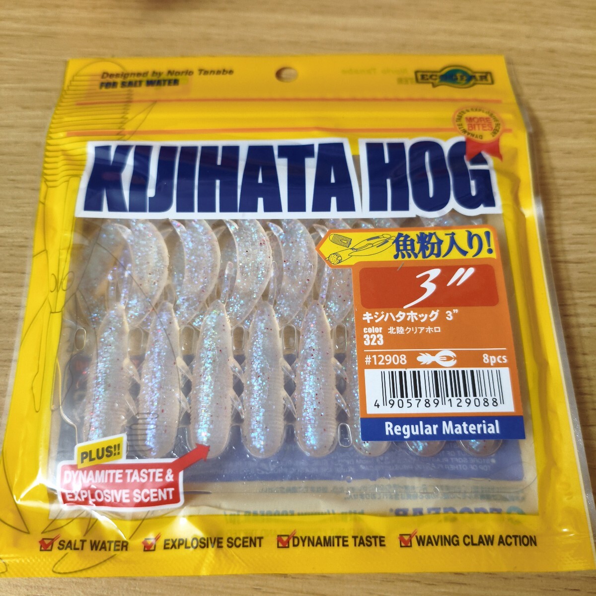 エコギア 未使用品キジハタホッグ 3インチ #323 北陸クリアホロ 