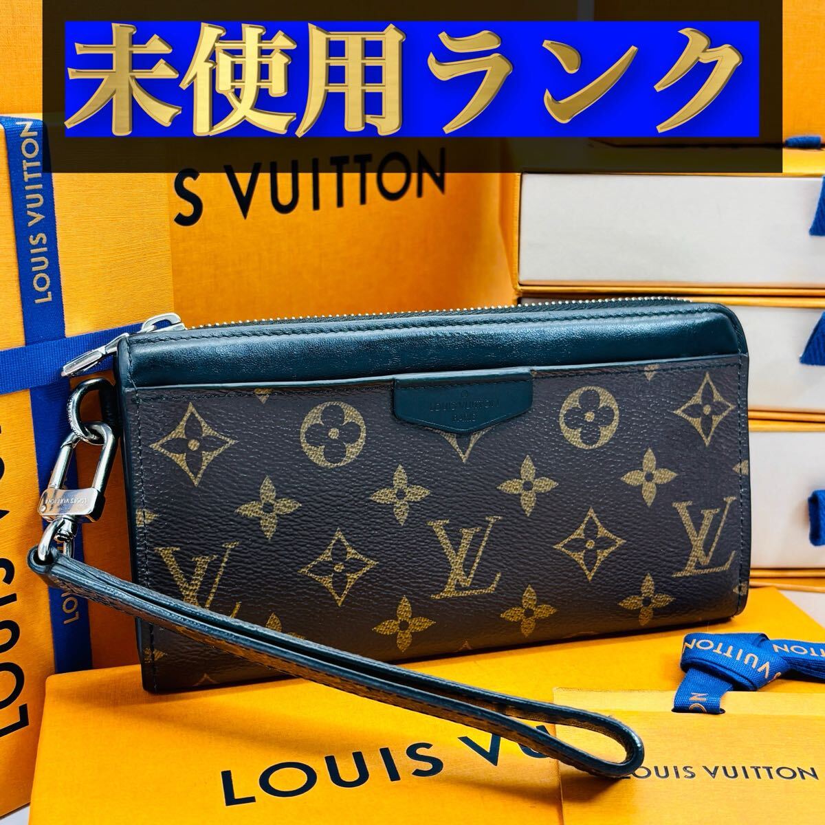 817【ほぼ未使用ランク】★最新★ルイヴィトン★ジップ 長財布 ジッピー ドラゴンヌ モノグラム マカサー★正規品★