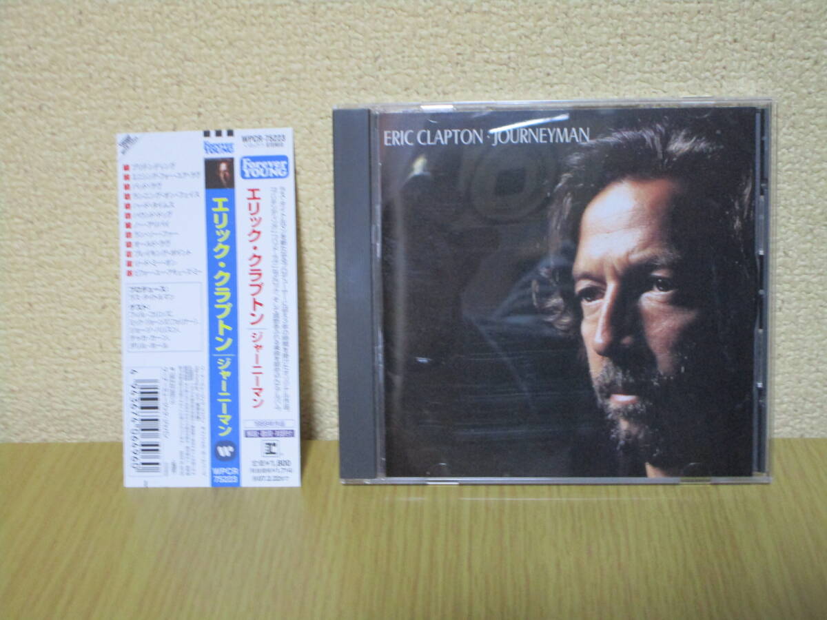 即！美品！「journeyman」 ジャーニーマン 国内盤
