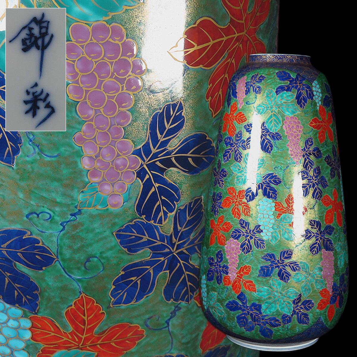 【SAKURAYA】最上位作 高さ61cmの過去最大級の大型作品【染錦 金彩葡萄文大花瓶/有田焼の人気陶芸作家 藤井錦彩】飾 壺壷 花入 作家 立札