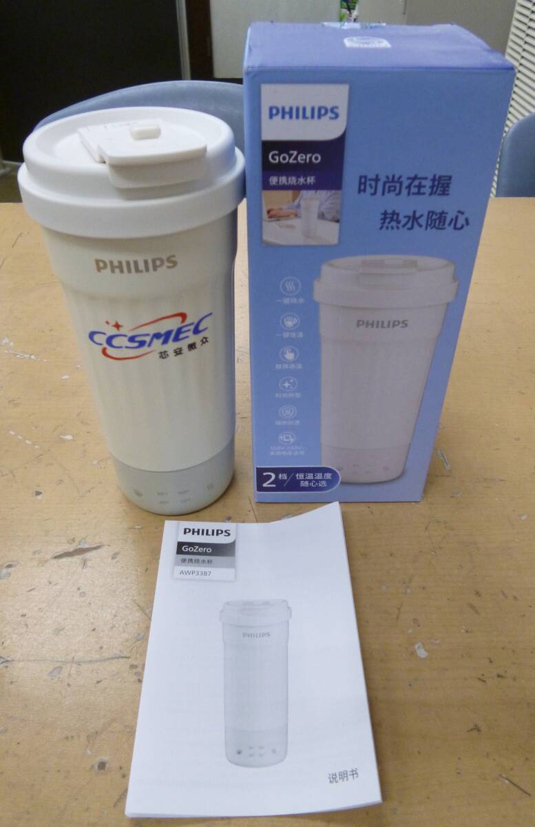 未使用 PHILIPS フィリップス GoZero AWP3387WH [X-266] 送料無料(北海道・沖縄・離島・佐川急便中継料金がかかる地域は除く)