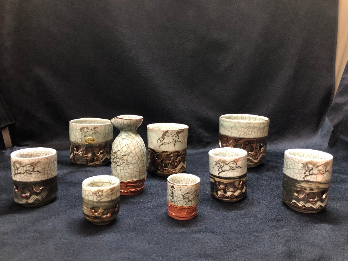 25B190 送料無料 相馬焼 まとめて 茶器揃 酒器揃 計9点 急須 湯呑 徳利 煎茶碗 酒呑 陶磁器 猪口 陶芸 食器 工芸品 長期保管品 中古品