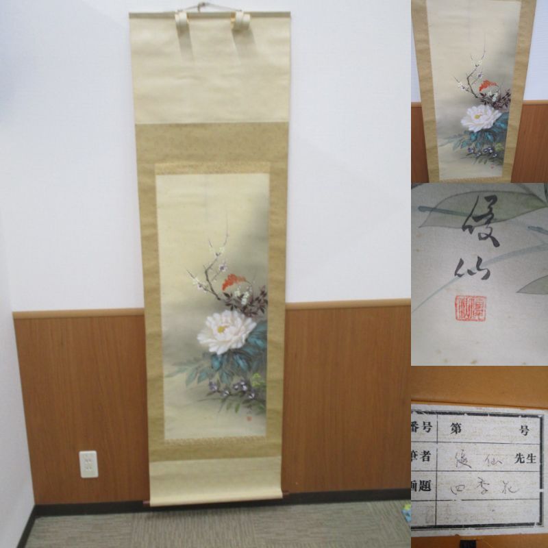 {$data['title']拍卖