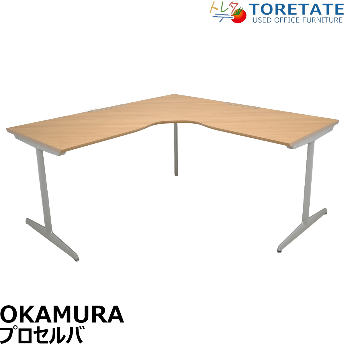 【中古】オカムラ　プロセルバ　Ｌ型デスク　幅1600　2025111903【中古オフィス家具】