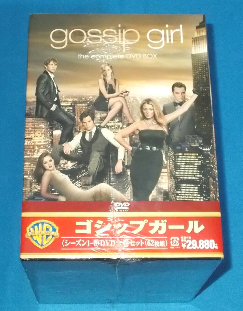 ☆DVD★未開封品●ゴシップガール the complete DVD-BOX シーズン1-6●