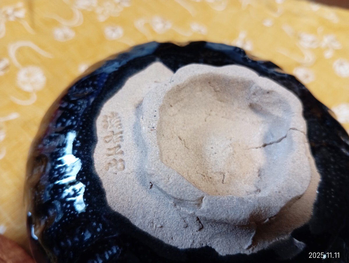 抹茶碗 黒茶碗