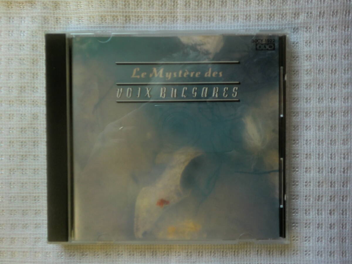 ★国内盤 CD★LE MYSTERE DES VOIX BULGARES★ブルガリアン・ヴォイス (ブルガリアの声の神秘)★75'BULGARIAN FOLK名盤★