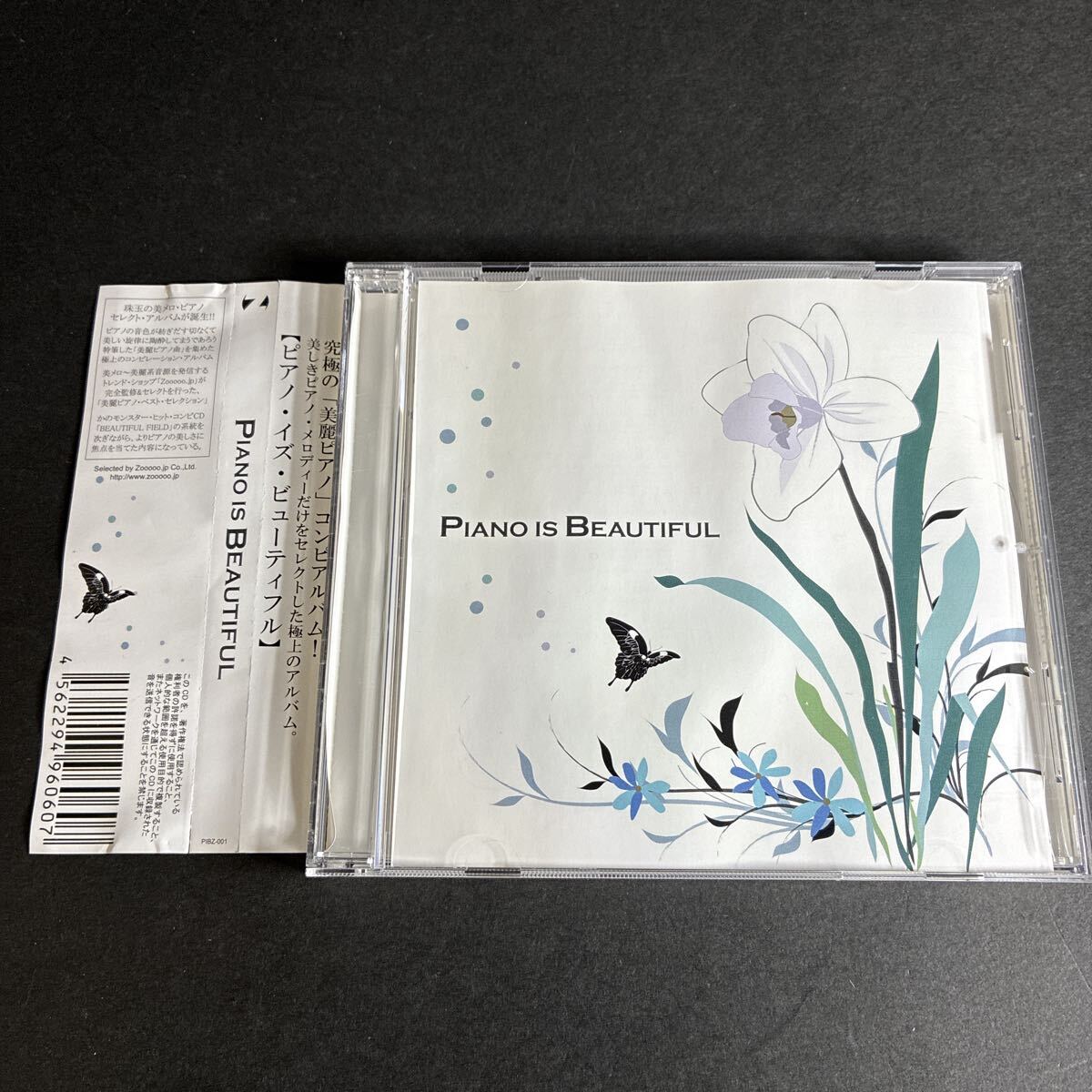 WY18 PIANO IS BEAUTIFUL (オムニバス) CD