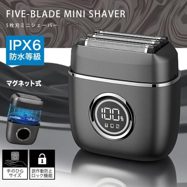シェーバー 5枚刃 メンズシェーバー 髭剃り 男性 IPX6防水 電気シェーバー 丸洗い 小型 USB充電式 ひげそり 送料無料