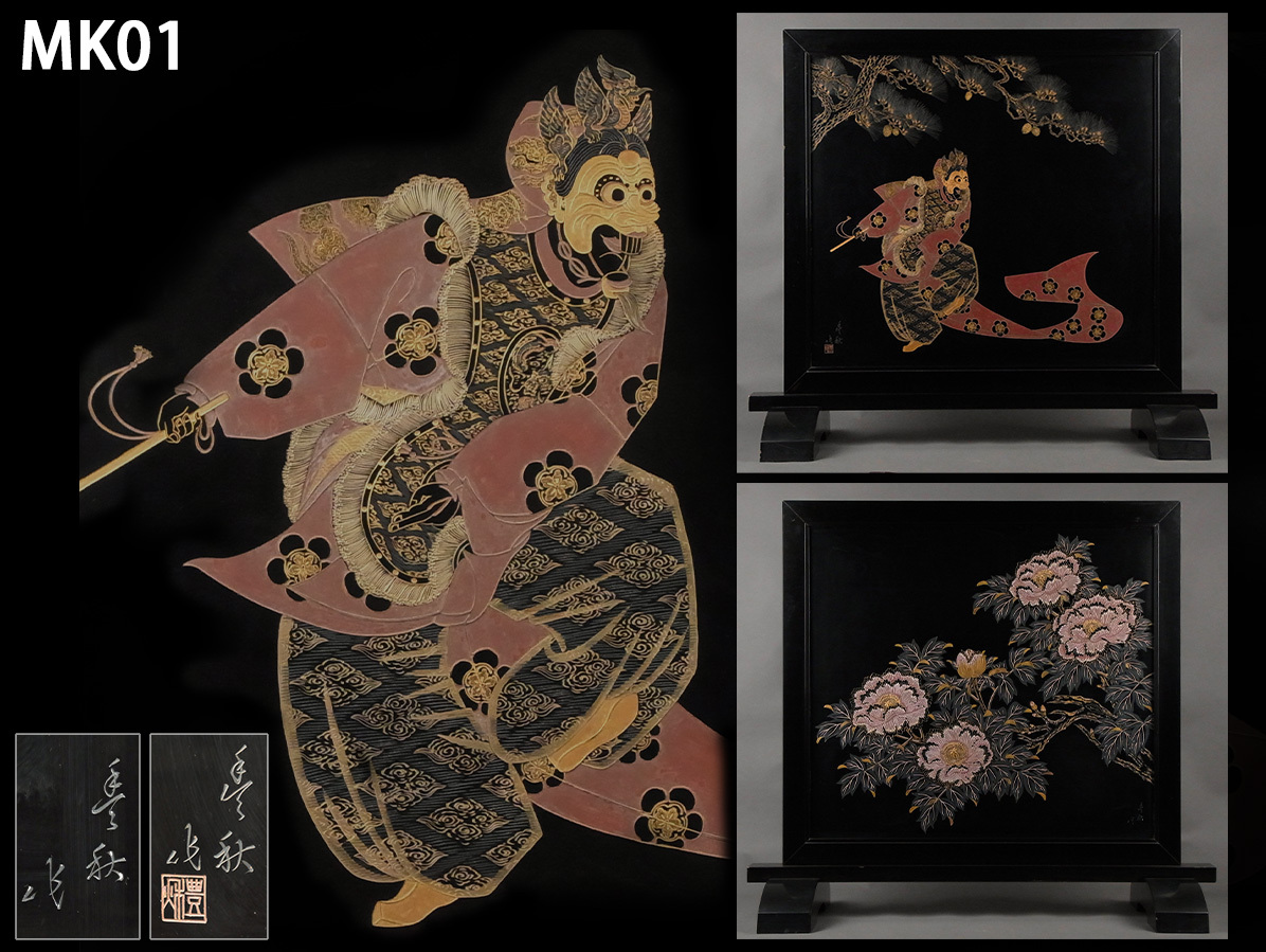 MK01☆現代工芸品 初代 稲垣 豊秋 刻 三彩彫 蘭陵王 衝立/越後村上 彫漆 為郎 牡丹文