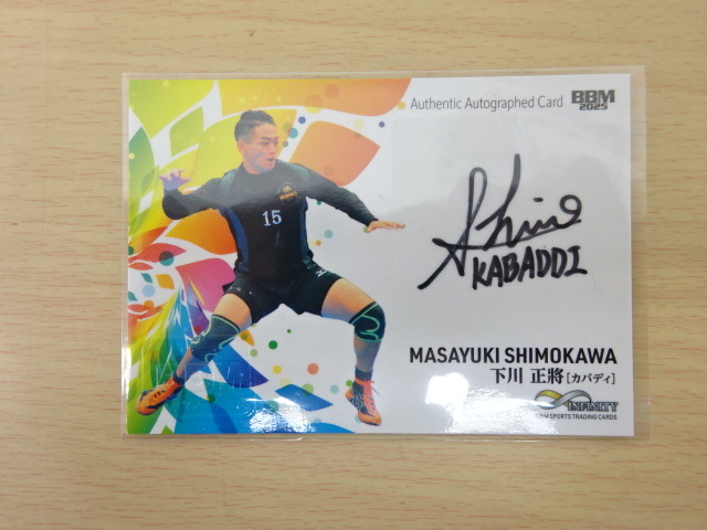 【＃16286】下川正將 ガバディ2025BBMインフィニティ 83枚限定直筆サインカード　☆未使用☆