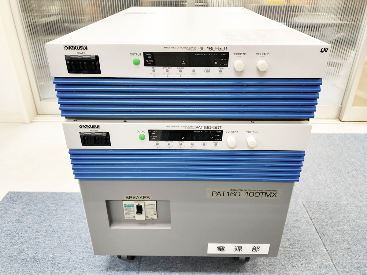 【正常動作品】KIKUSUI PAT160-100TMX 160V 100A DC電源