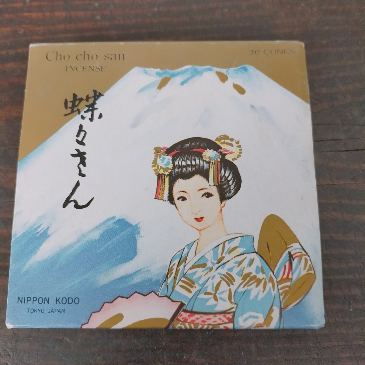 ★欠損有★未使用品　お香　蝶々さん　　アロマ　チェリー　パイン　伽羅　白檀
