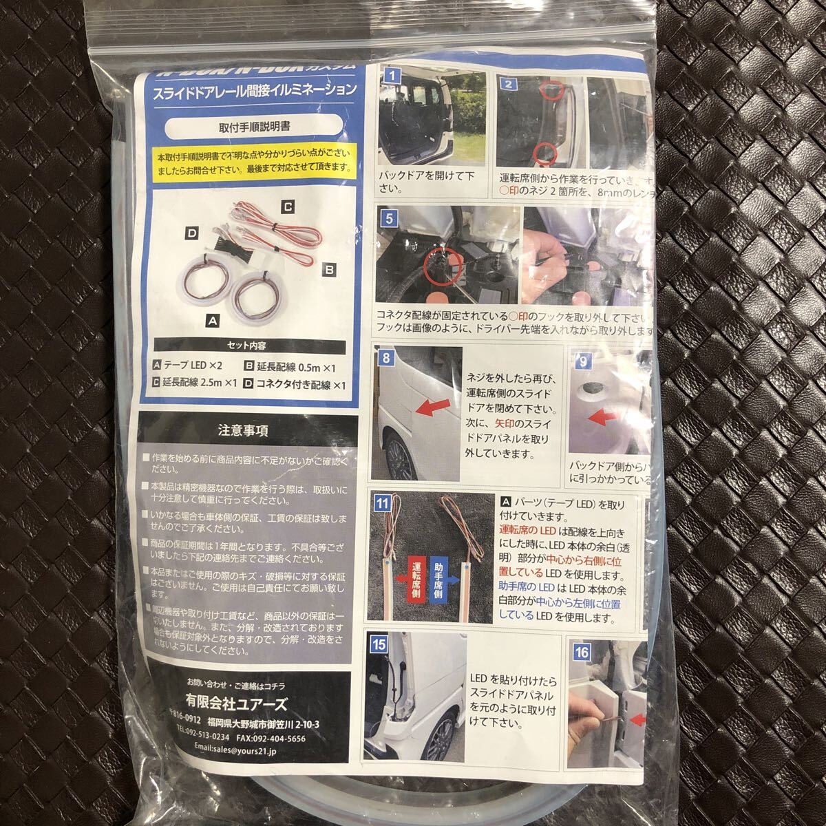 51104AMA2038 YOURS N-BOX カスタム JF5 JF6 スライドドア間接イルミネーション ホワイト イルミ LED y509-046 [5] M ユアーズ 新品
