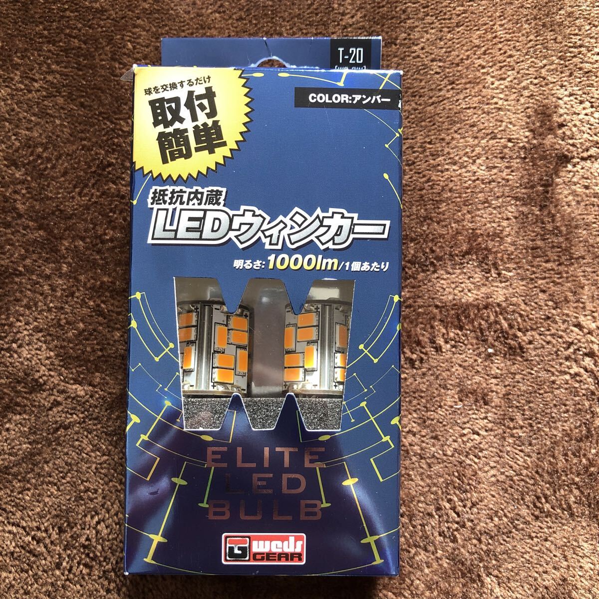 30529AMA2800 送料無料 明るい 1000lm ハイフラ防止抵抗内蔵 ウェッズギア LEDバルブ 2球 アンバー オレンジ ウィンカー WG-01N T20 中古