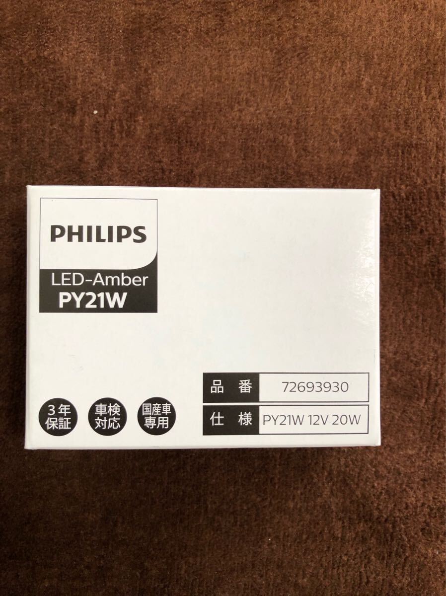 50928MEL3000 フィリップス LEDウインカーバルブ ハイフラ防止 抵抗内蔵 ステルス S25 アンバー 1200ルーメン 2個 車検対応 PHILIPS PY21W