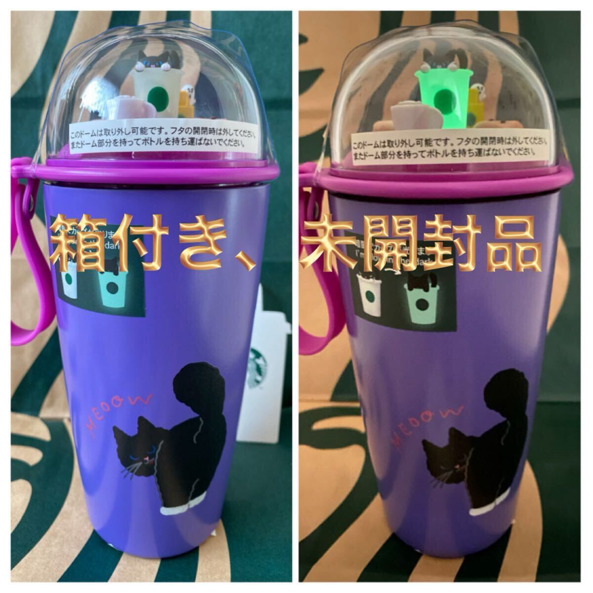スターバックス　ハロウィン2025カップシェイプステンレスボトルキャット355ml スタバ　タンブラー　箱付き