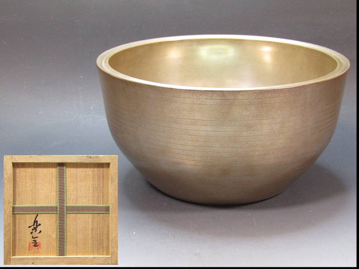 【彩】 山田楽全 砂張写糸目建水（金物ではなく塗物です）共箱 ◆ 茶道具 『保証品』