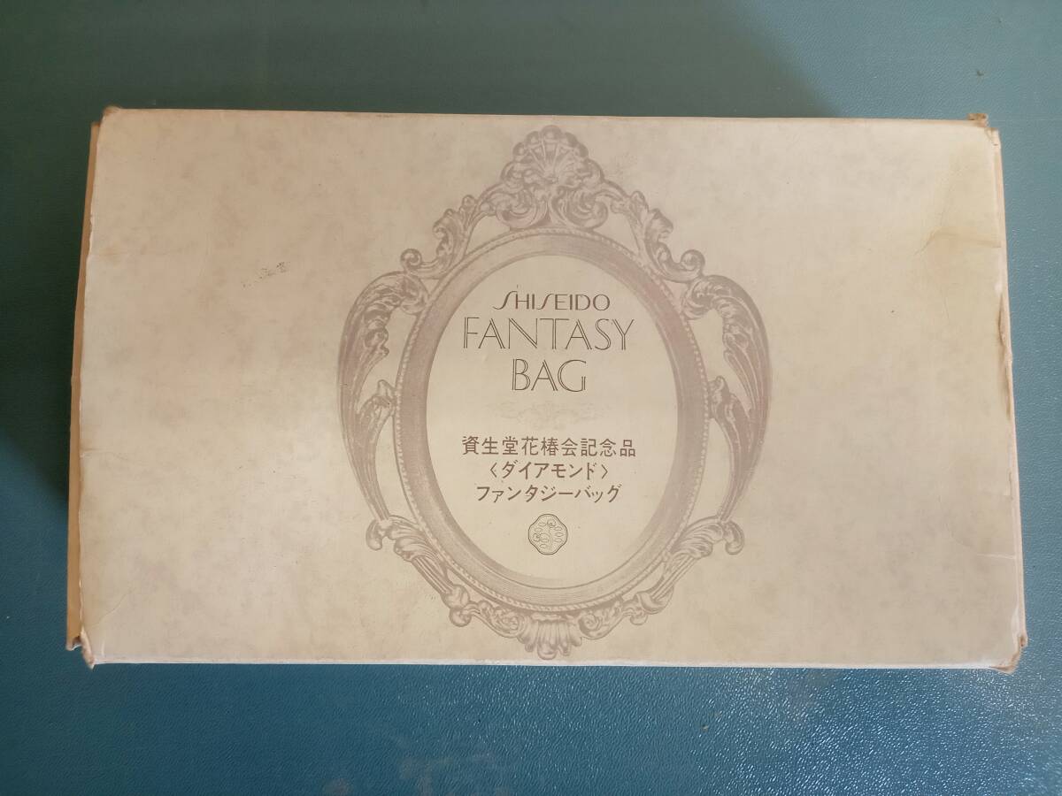 レトロ　資生堂花椿会記念品　ダイヤモンドファンタジーバッグ（非売品）