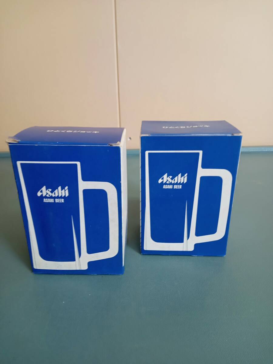 アサヒ　ひとくちジョッキ