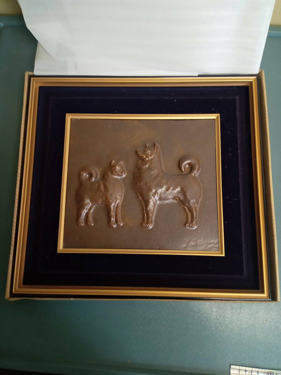 浮彫り陶板画　犬絵柄　